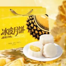 甄奥月饼优选仓