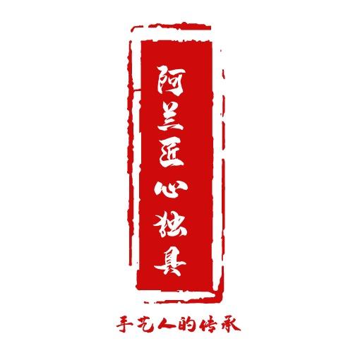 阿兰个体店匠心独具