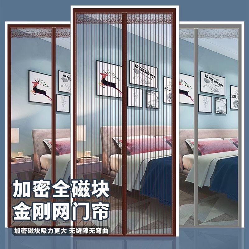 暖馨夏季防蚊门帘工厂店
