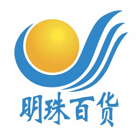 明珠百货楚雄明珠百货