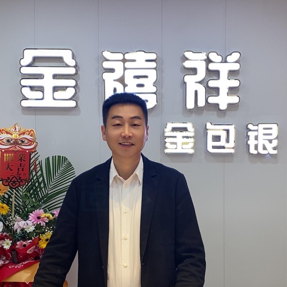 金禧祥金包银
