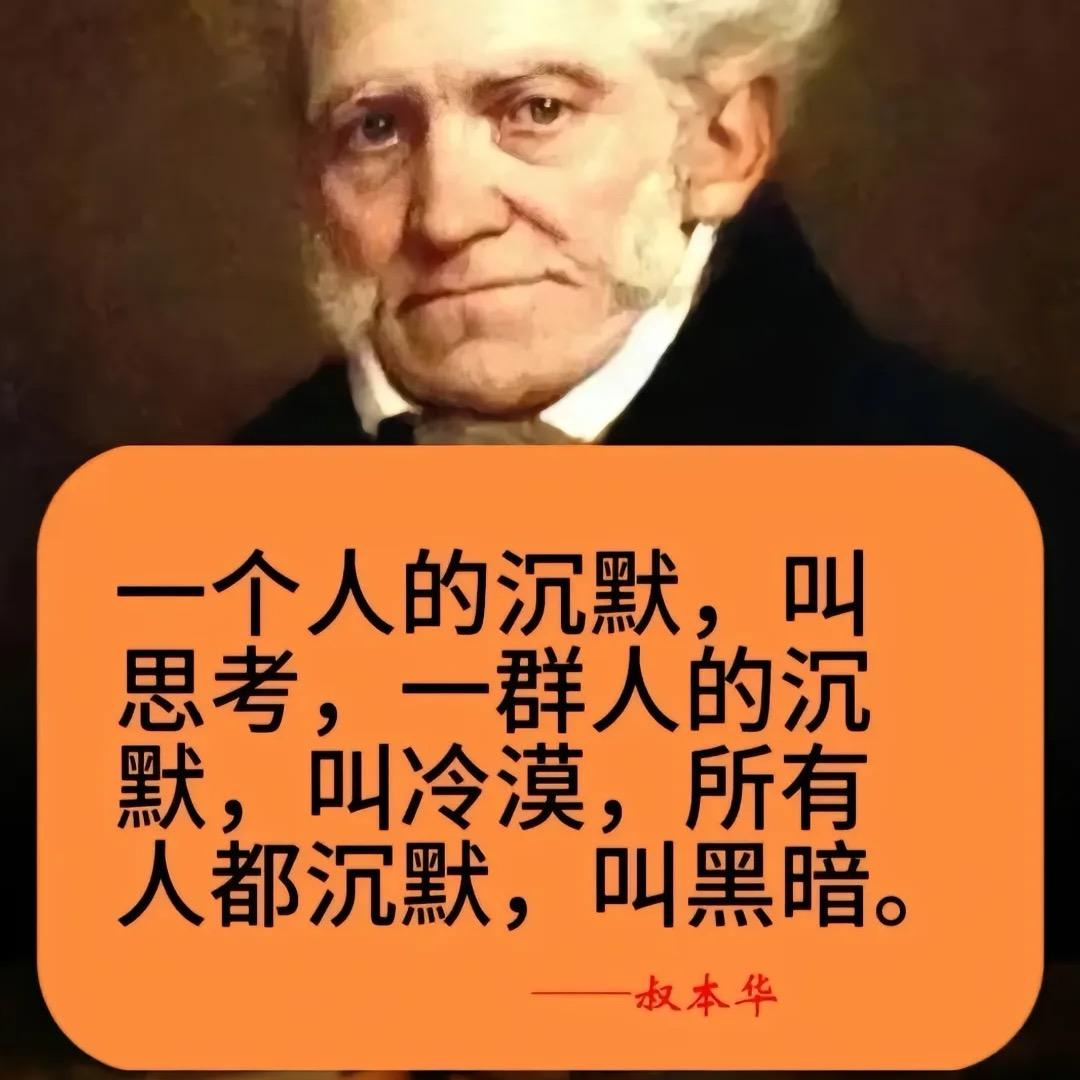 沉默是海