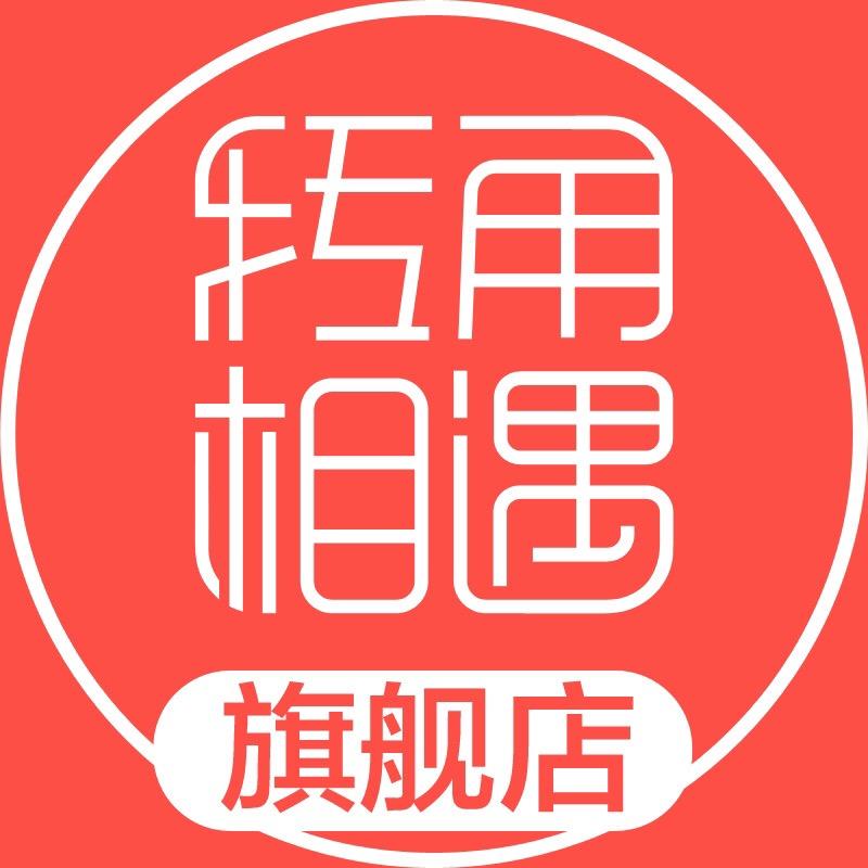 转角相遇女装旗舰店