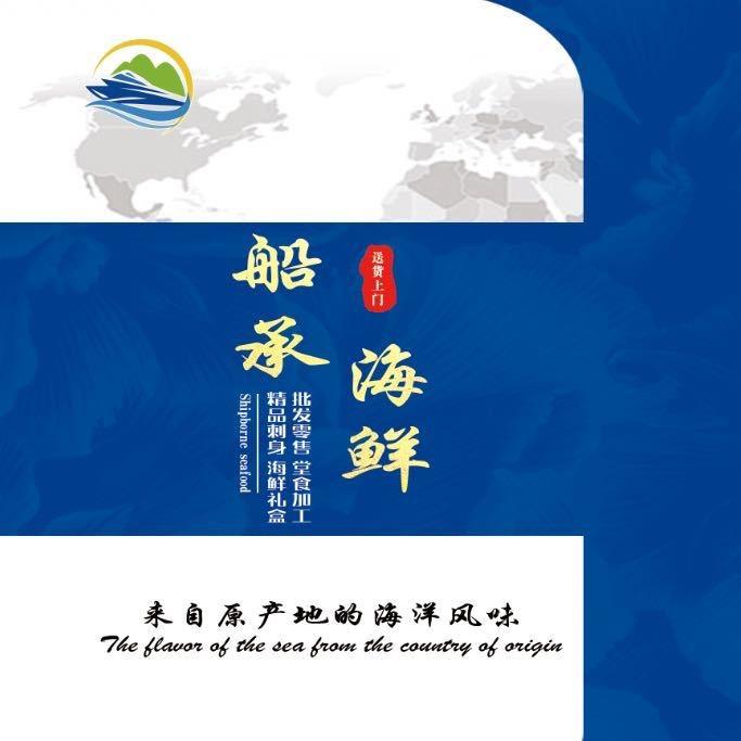 高新区船承海鲜店