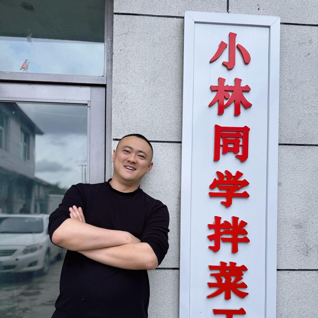 小林同学（收学员）