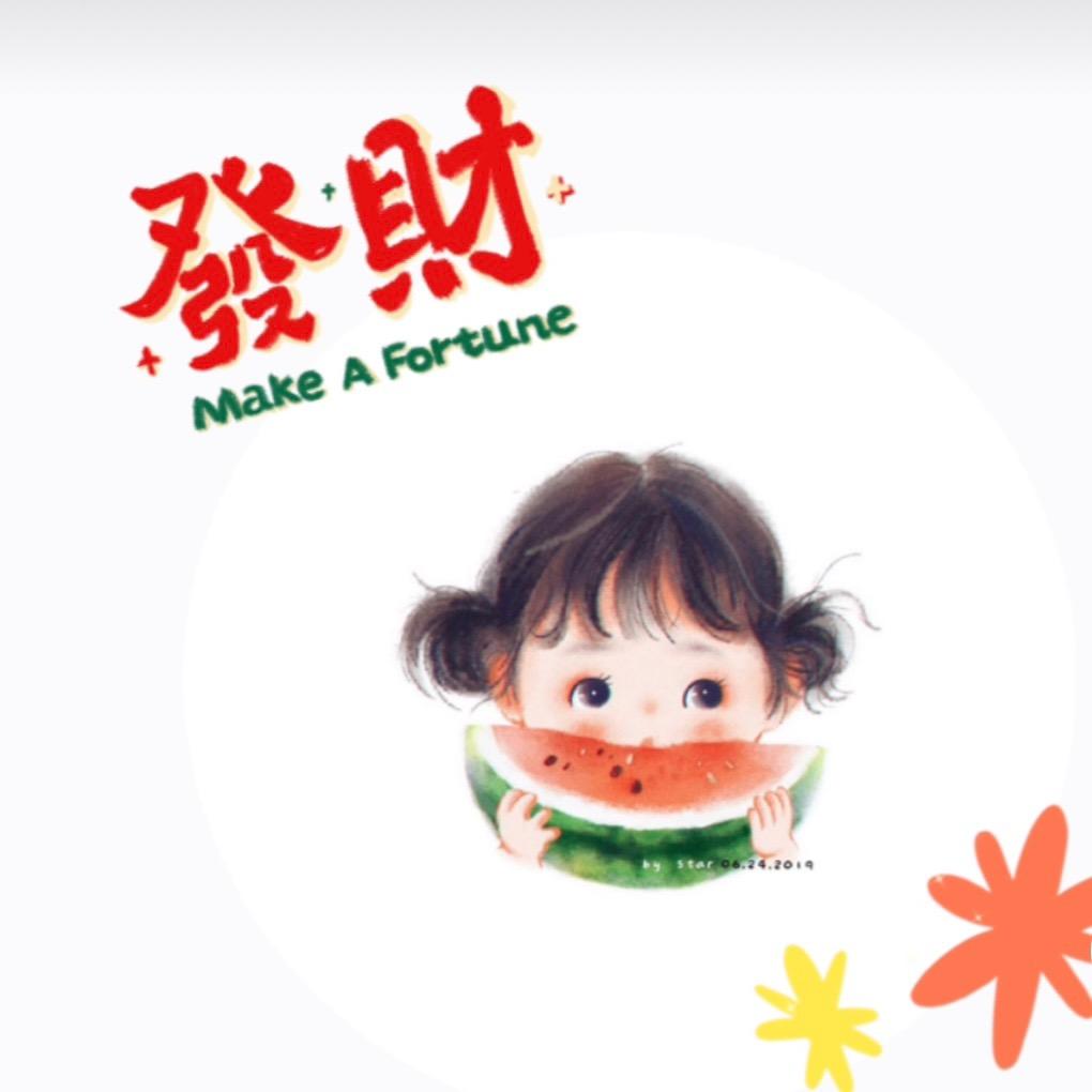 📕保持热爱有所期待📕