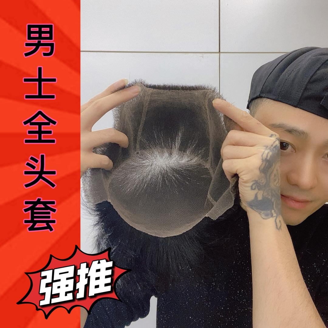 真丝美假发补发