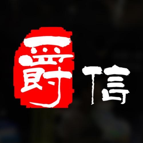 juexinqichey