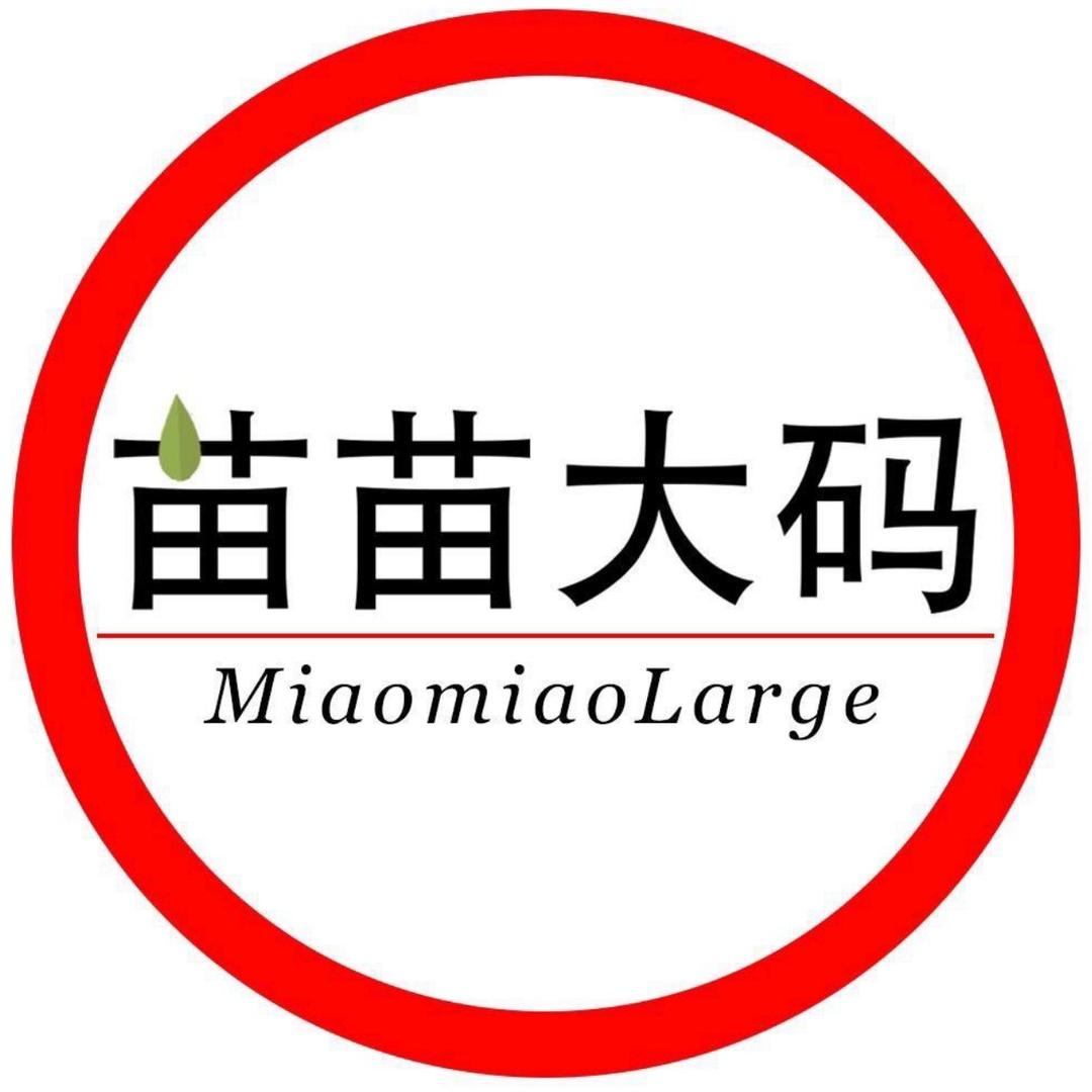 广州老羊（大码女装供应链批发）