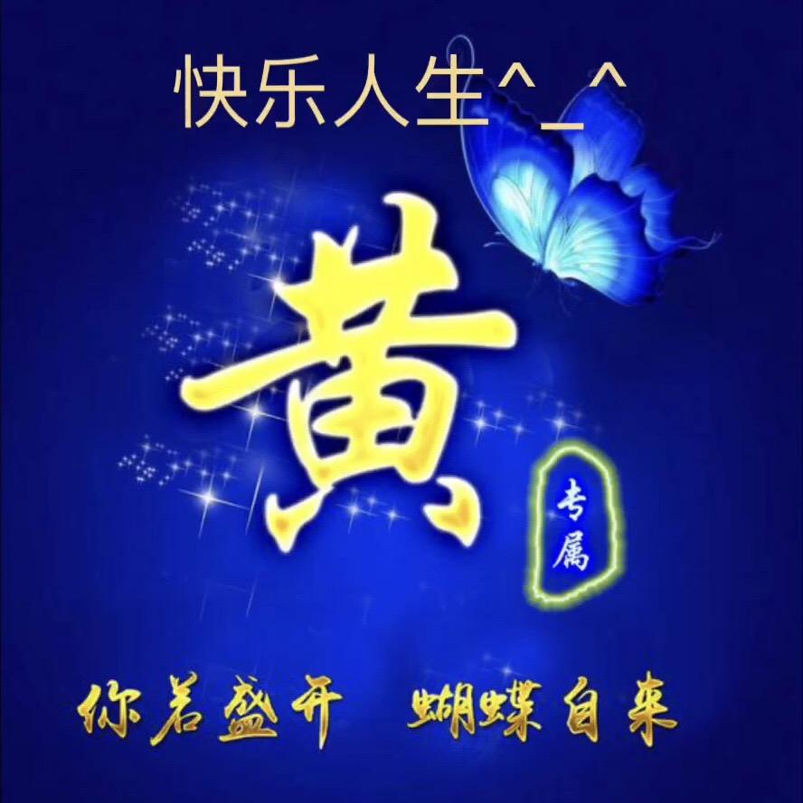 快乐人生^_^