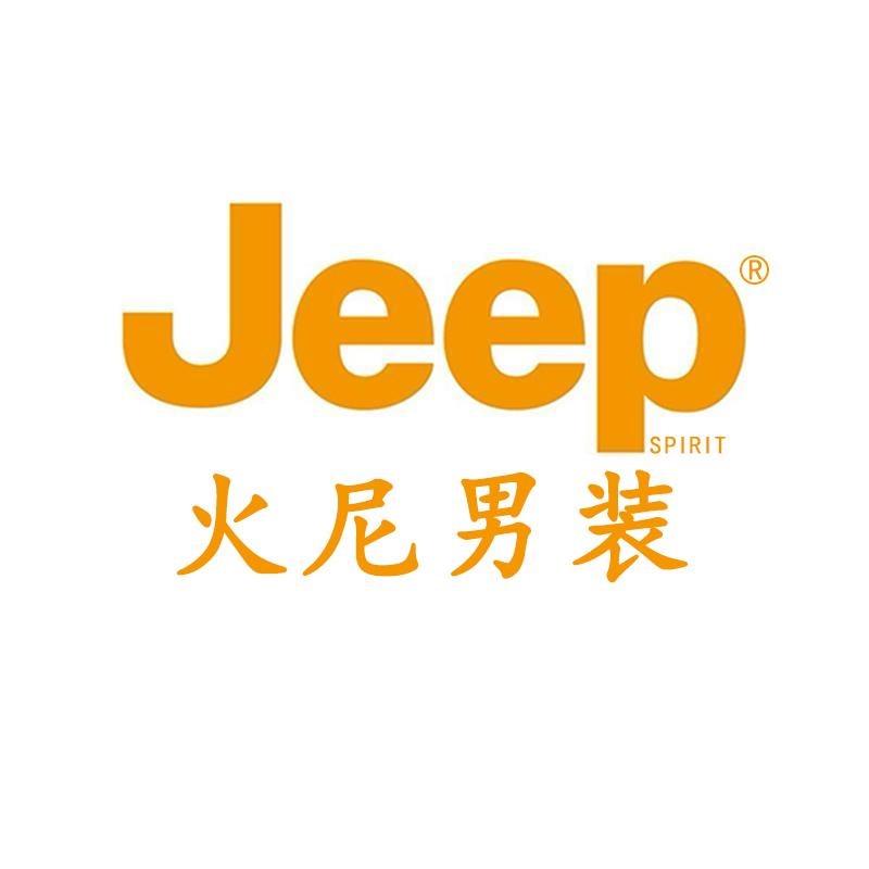 JEEPSPIRIT火尼男装专卖店