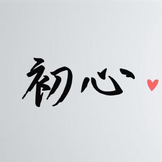 ζ丿