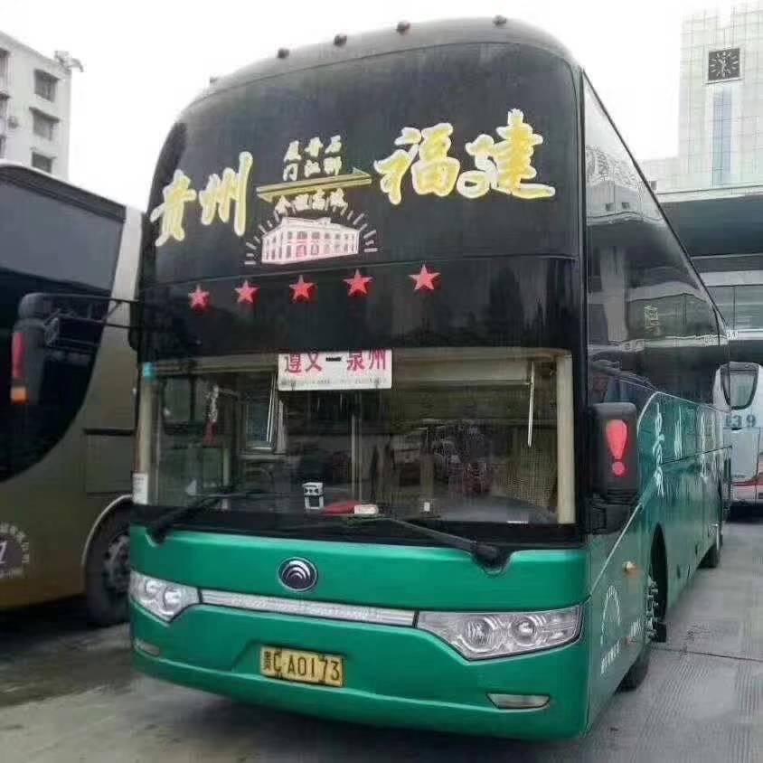 一路通票务（福建-贵州）