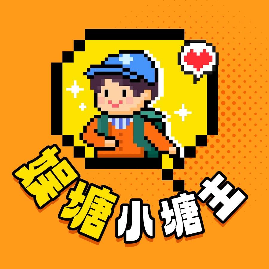 娱塘小塘主