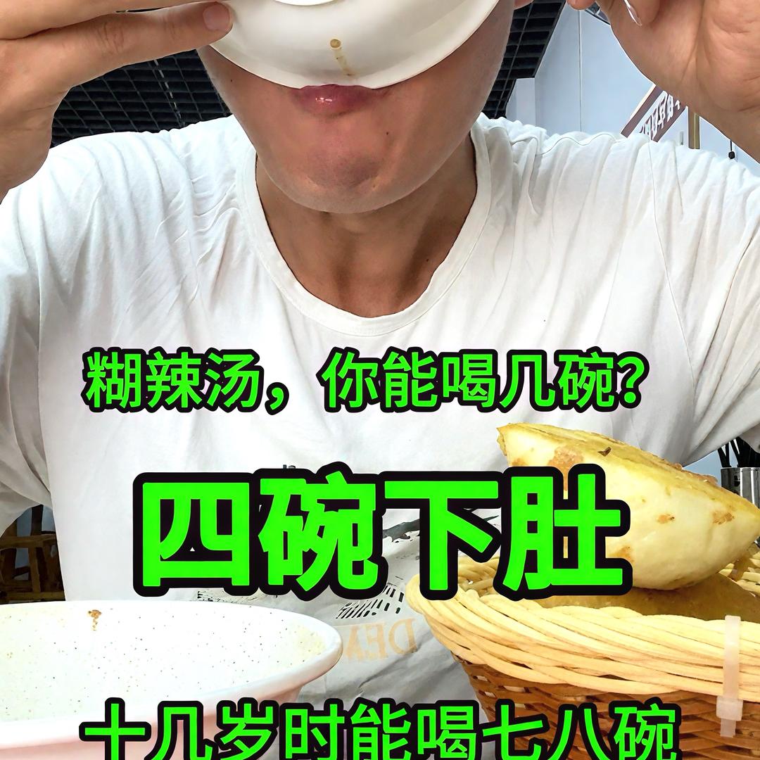 大个吃什么