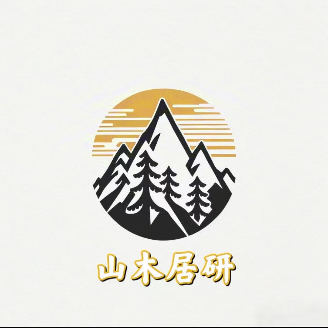 山木居研