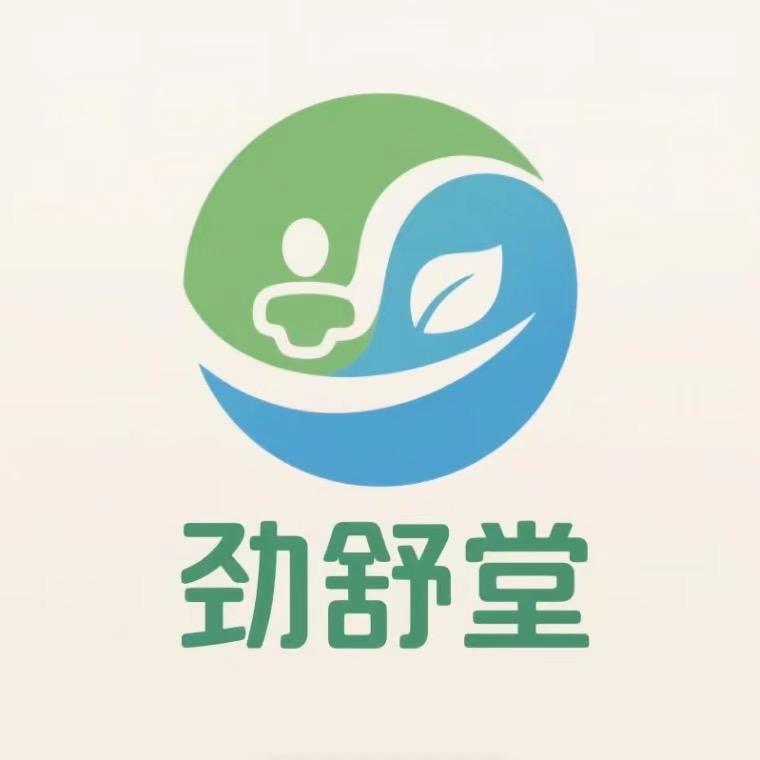 劲舒堂老黑膏2