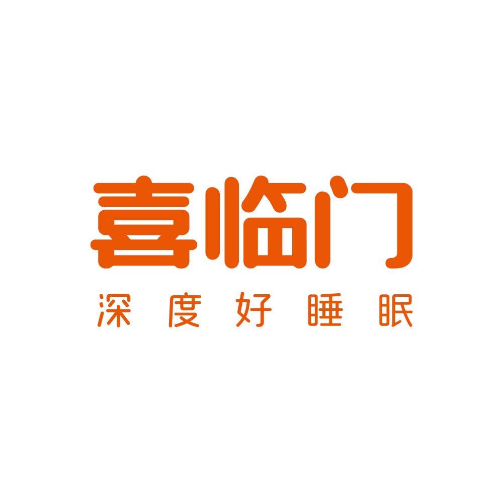 喜临门官方