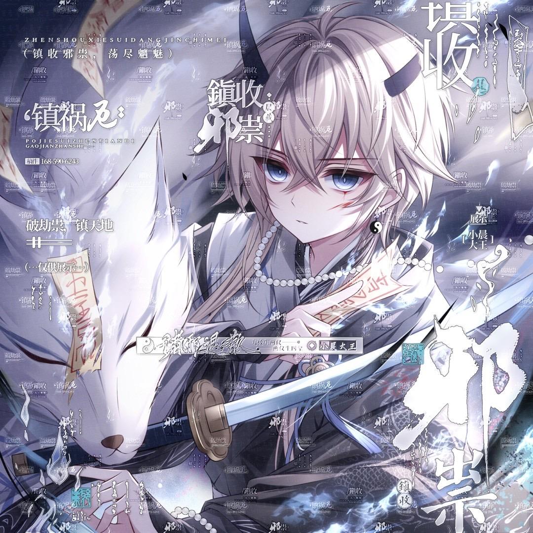 晨（国服曜）