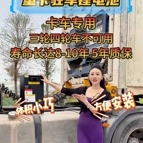 驻车锂电厂家直销