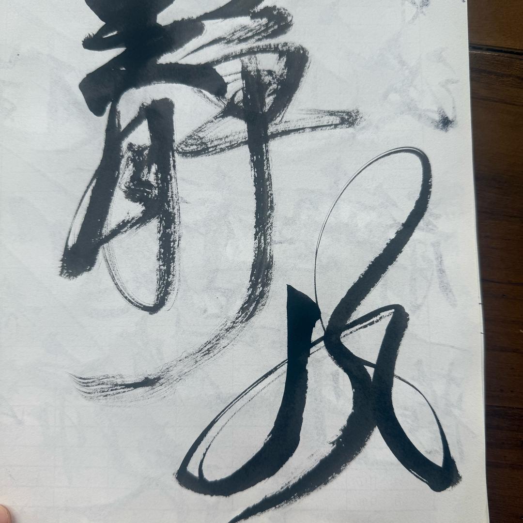 领领
