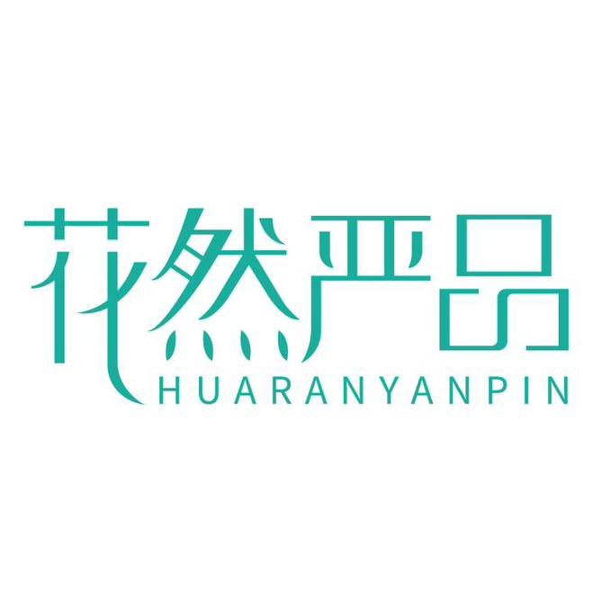 花然严品