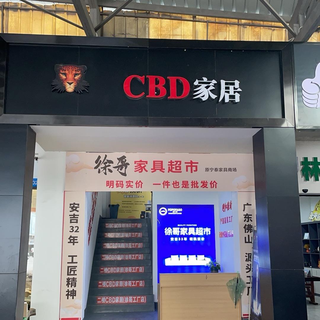 安吉徐哥家具超市