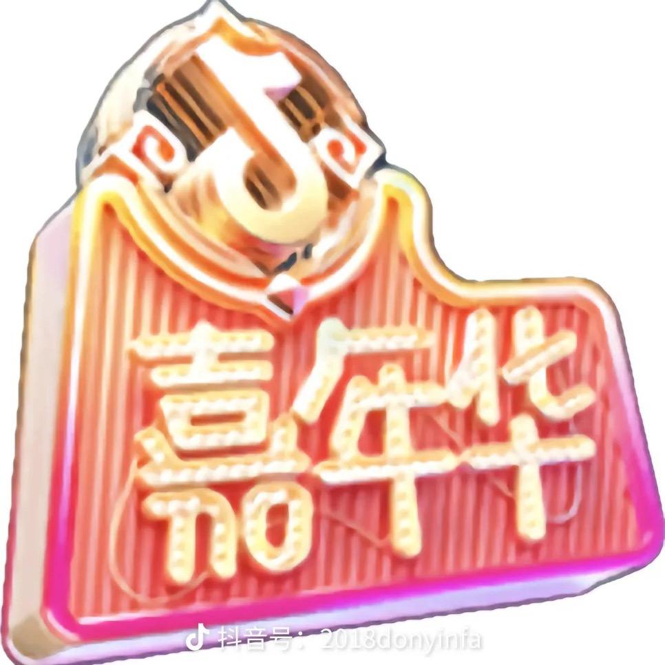 炮儿（娱乐搞笑）