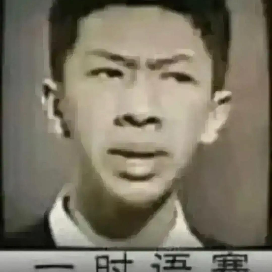 疯子头像