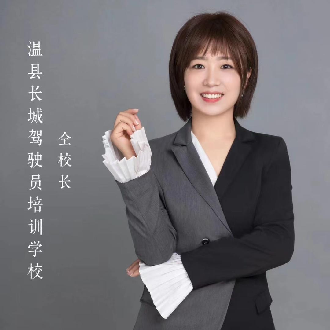 温县长城驾校官方号