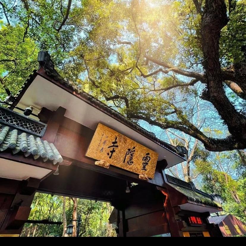 一行老师