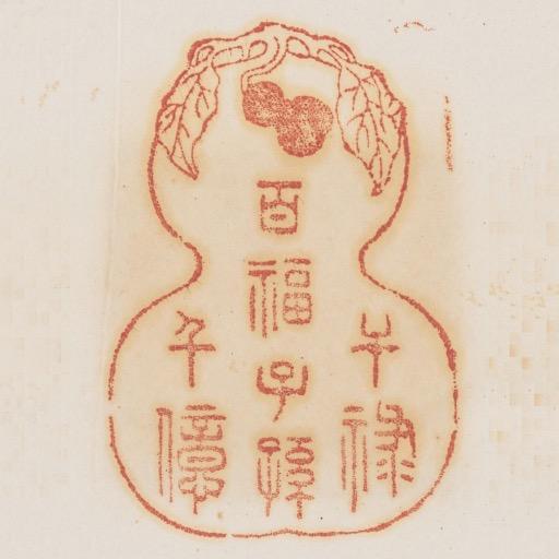 抱朴齋