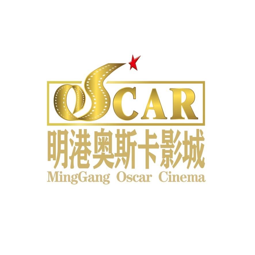 明港奥斯卡激光影城