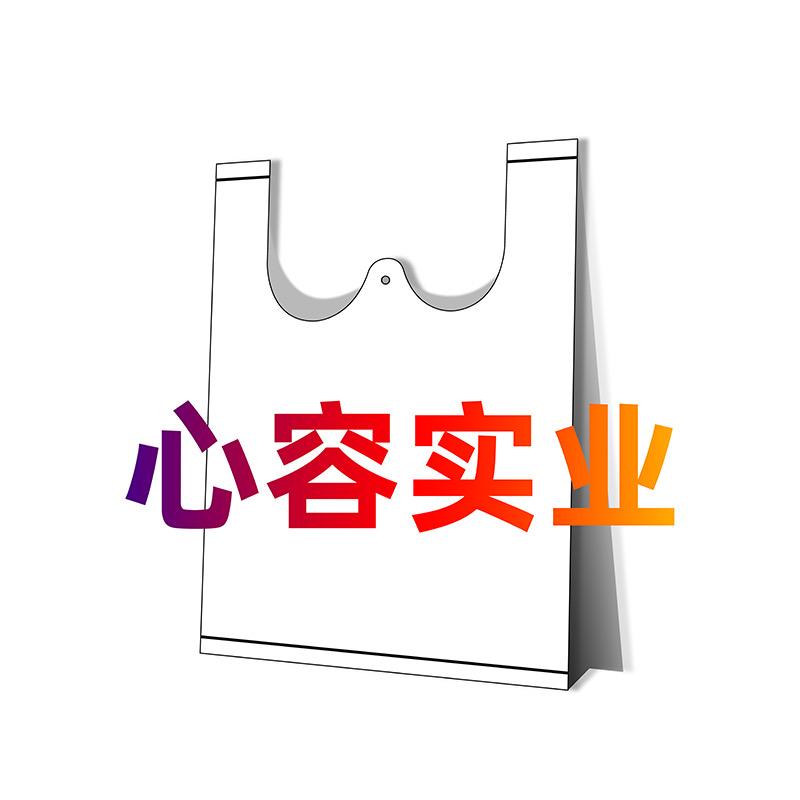 心容心实业