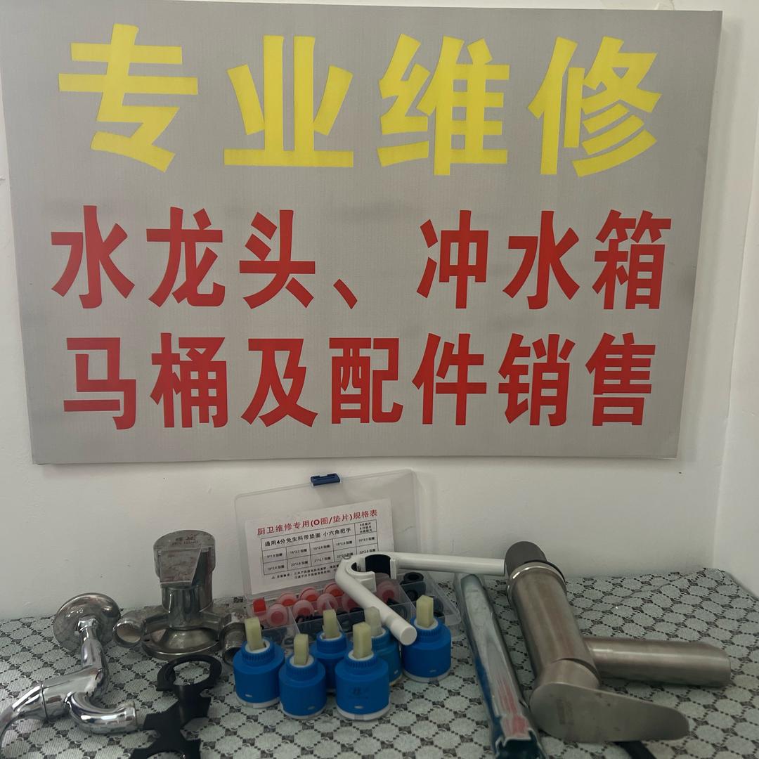 悦悦厨卫