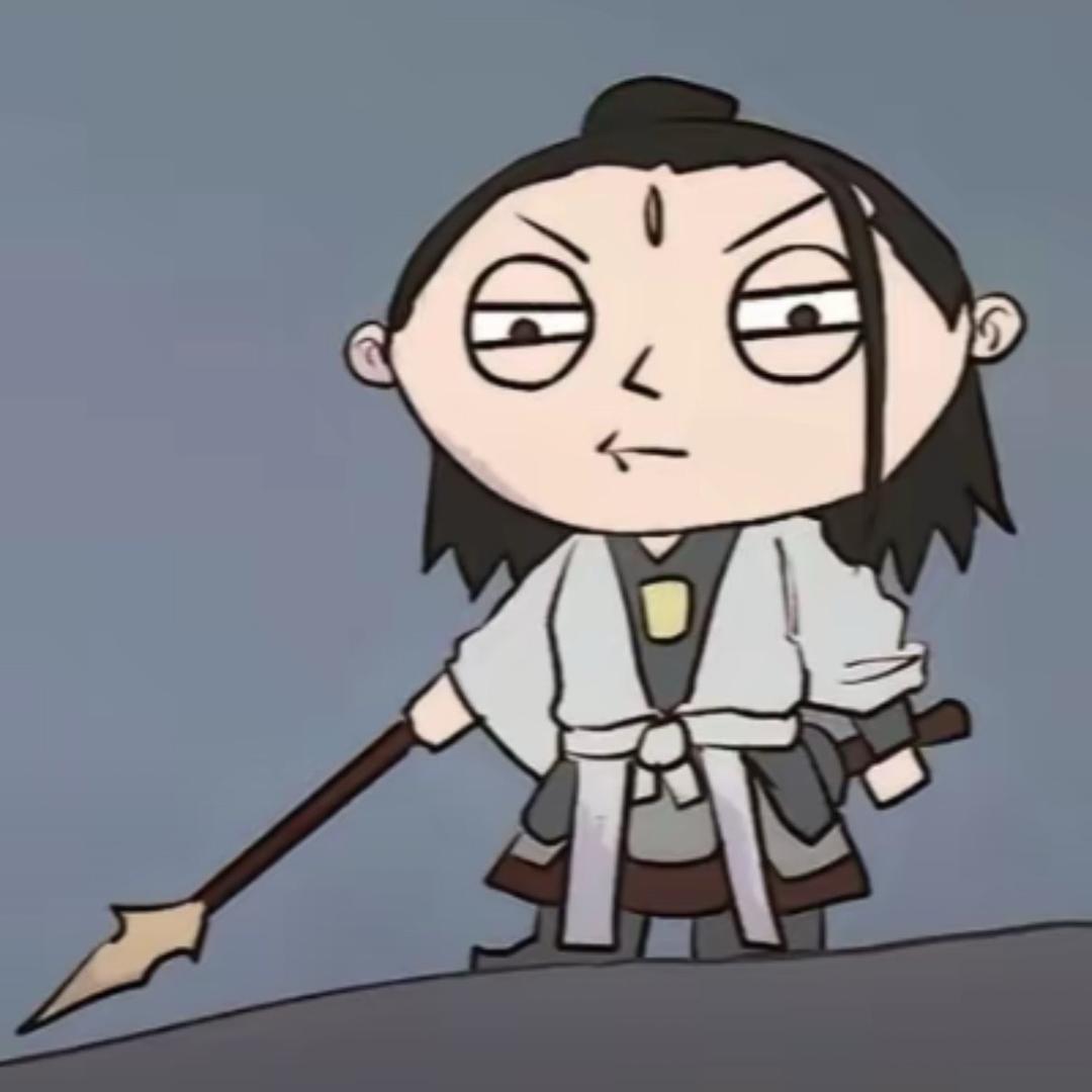 江湖人称-向前兄