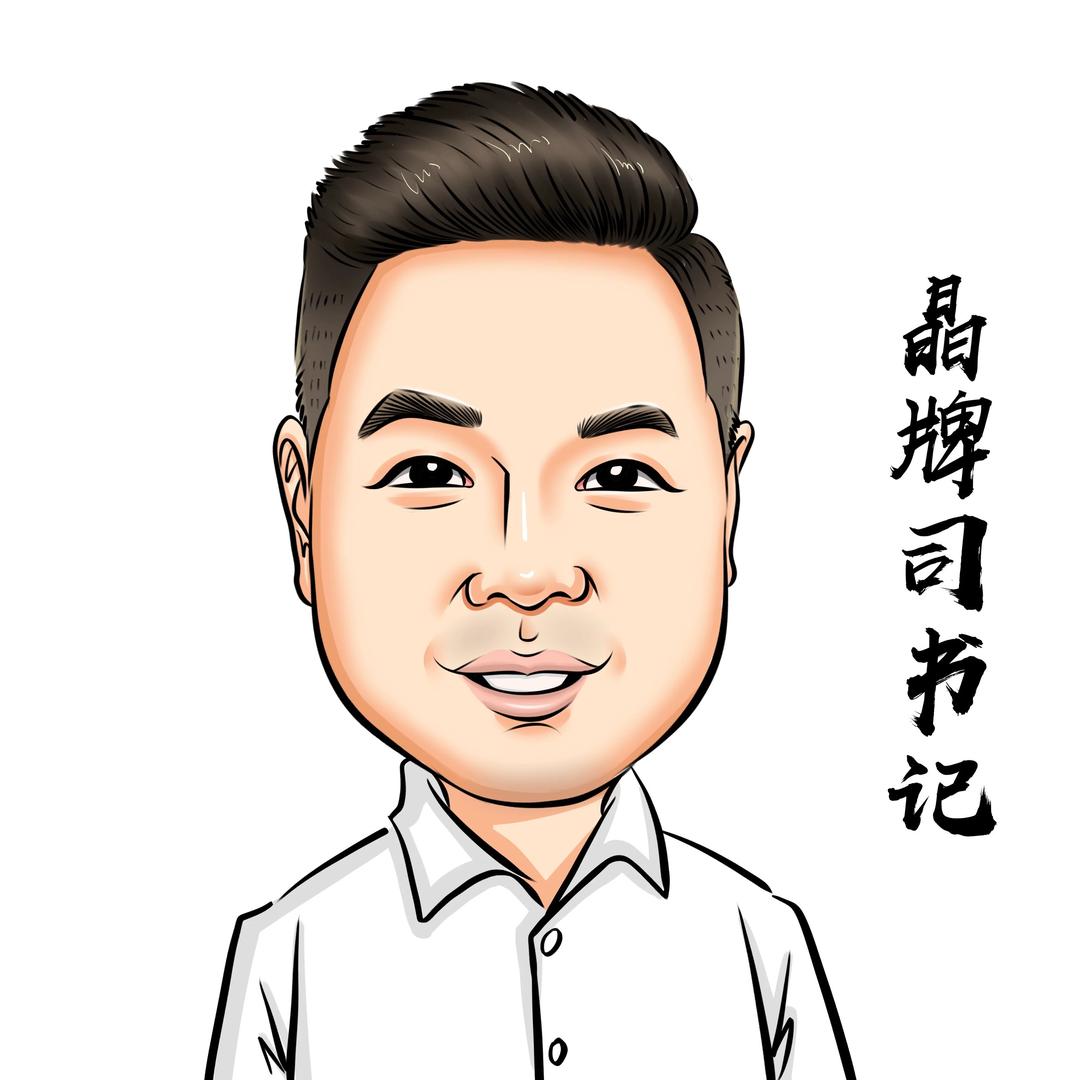晶牌司书记