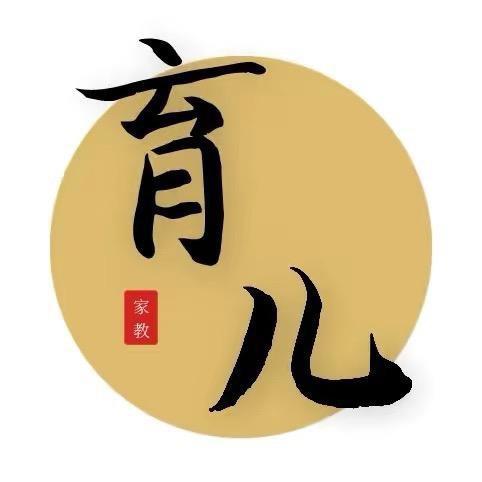 智慧育儿说