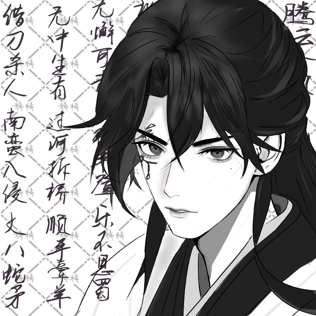 三国杀 稀稀