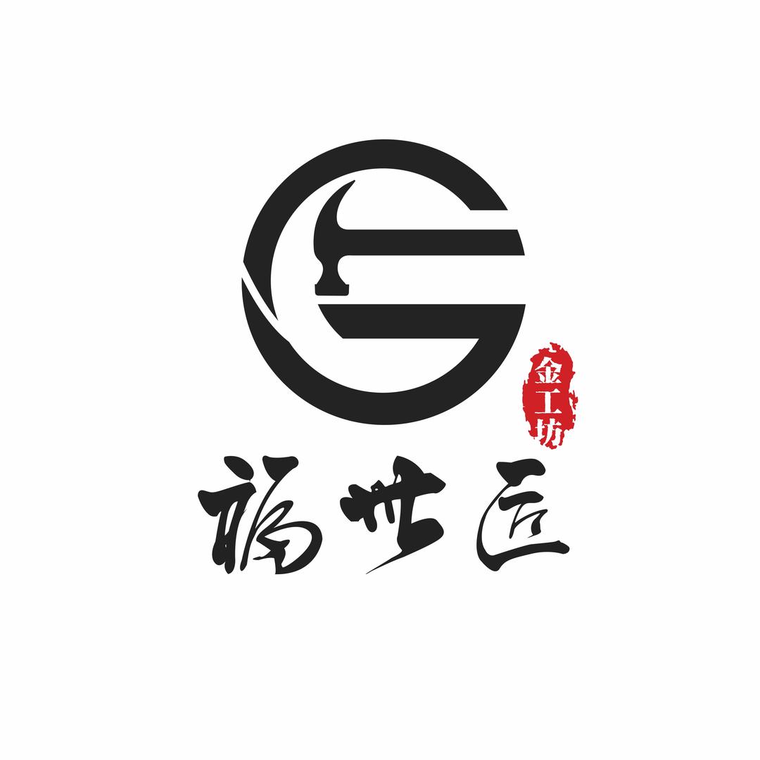 福世匠·金工坊