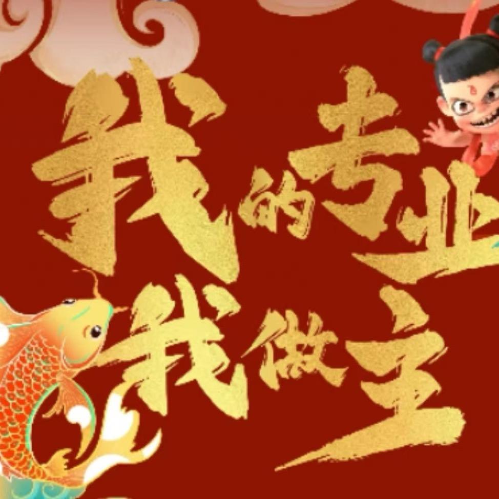 升学规划李老师