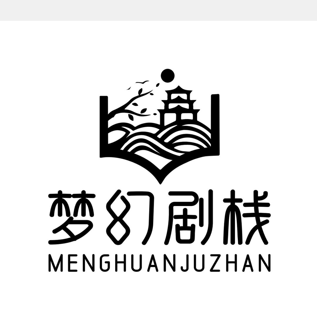 梦幻剧栈·剧本杀推理演绎馆官方号