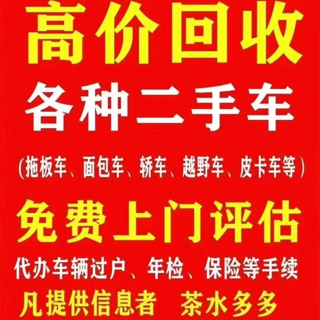 a南召万达汽车装饰店-赵哥二手车行