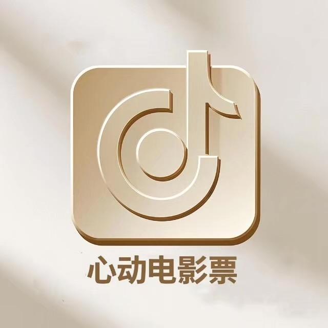心动电影票