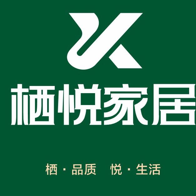 仙游栖悦家居建材有限公司