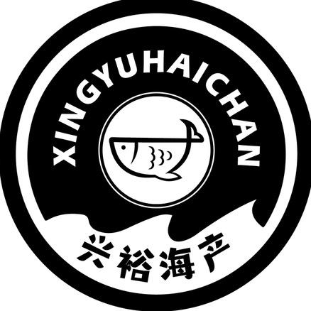 兴裕海产店