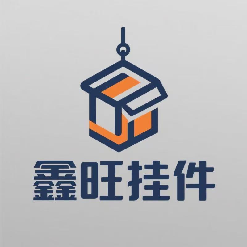 义乌鑫旺挂件批发2店