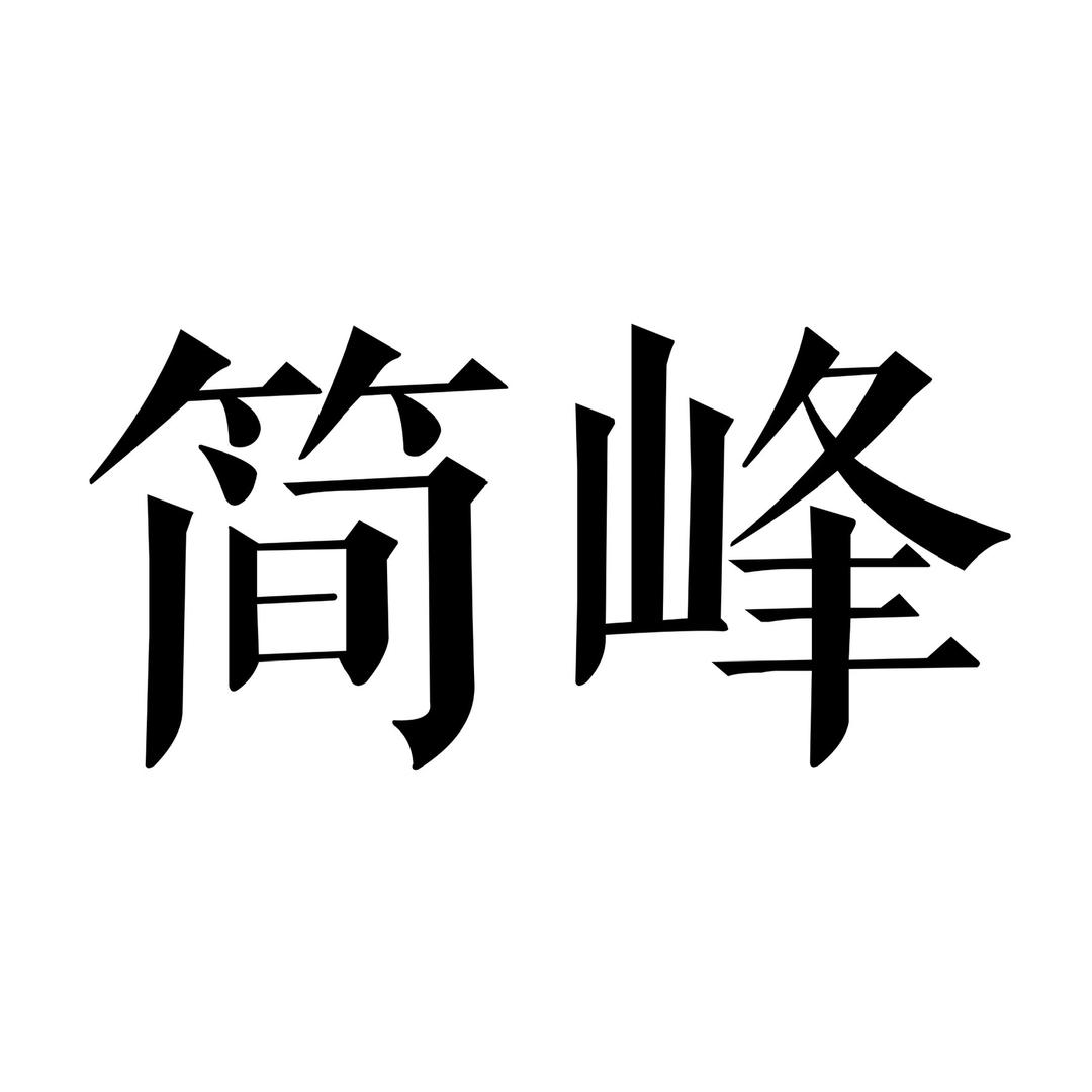 魏来可期