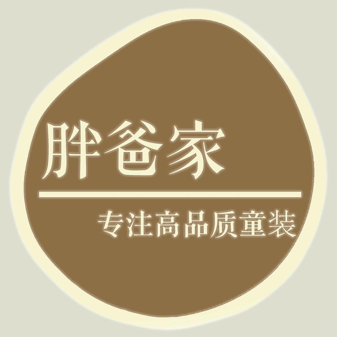 胖爸家1号店