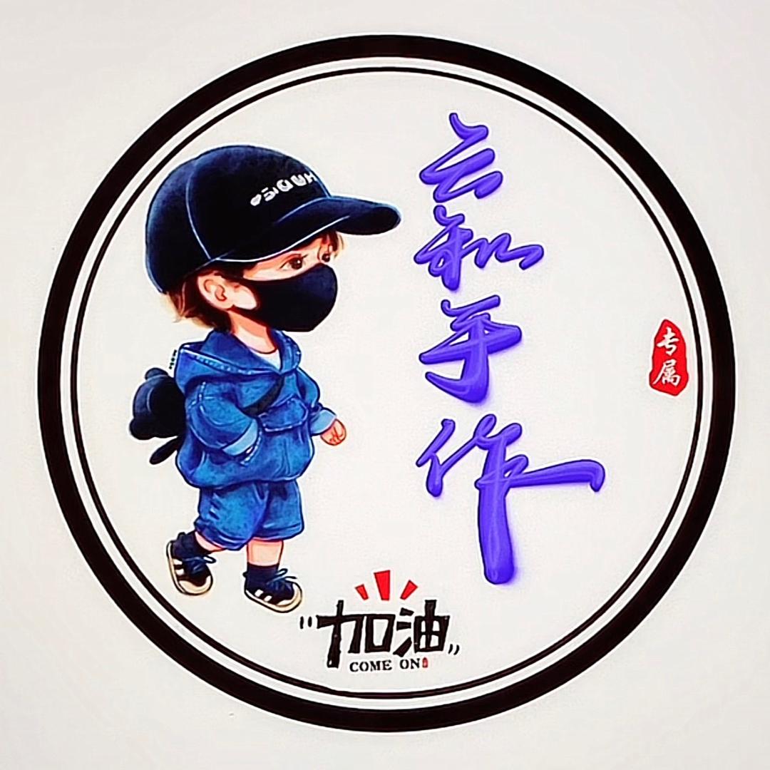 云和手作